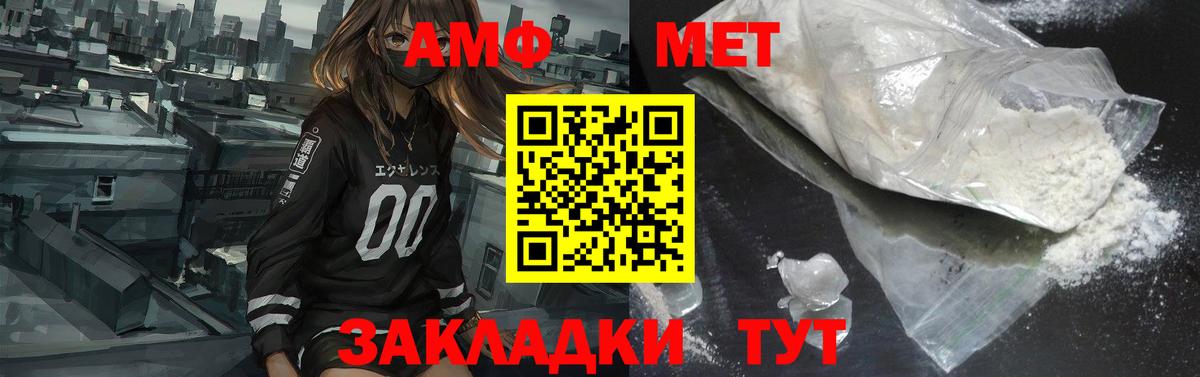 Татарск  Amphetamine  Amphetamine  АМФЕТАМИН Розовый  Вход с VPN 