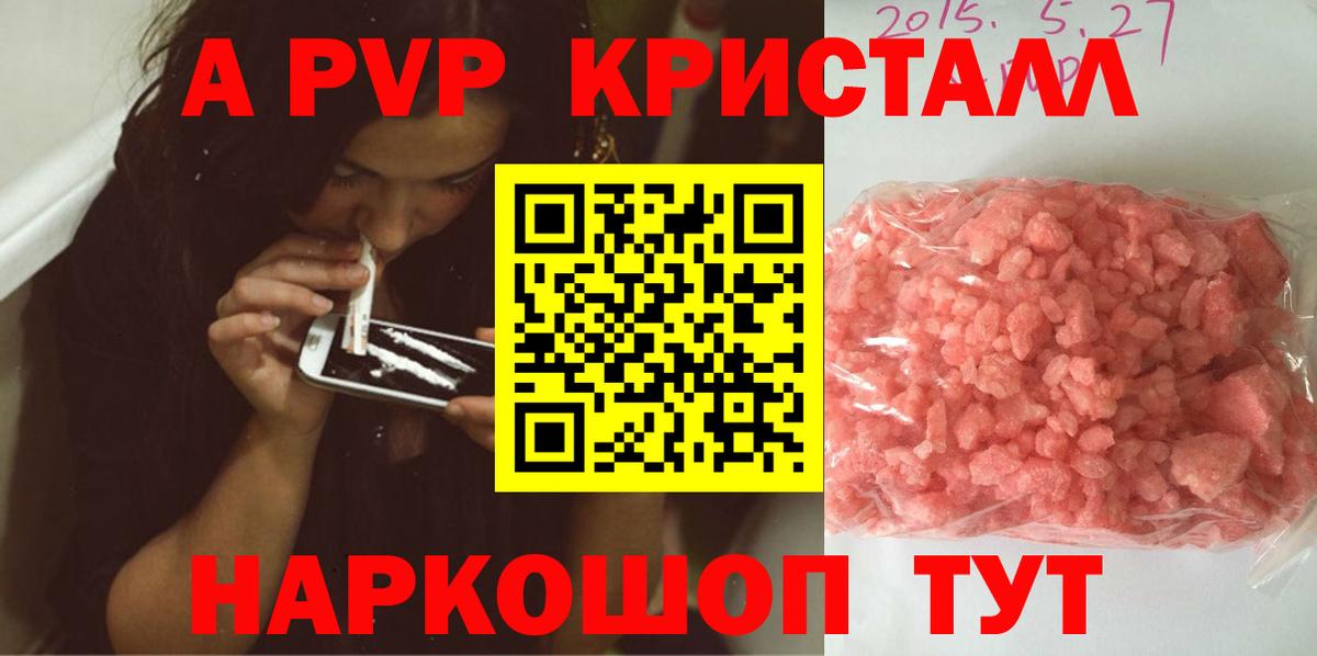 A PVP VHQ Татарск