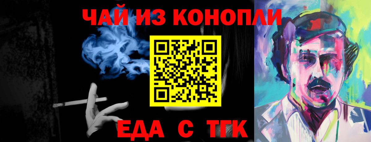 Печенье с ТГК марихуана  Вход с VPN  Татарск 