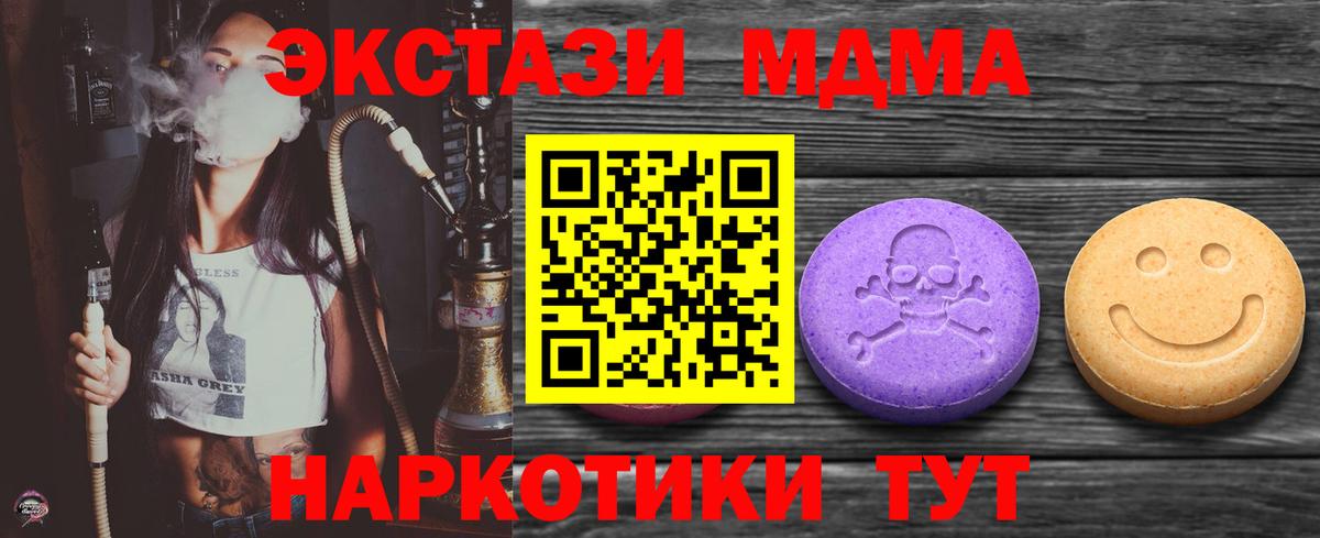 Ecstasy 280 MDMA Татарск
