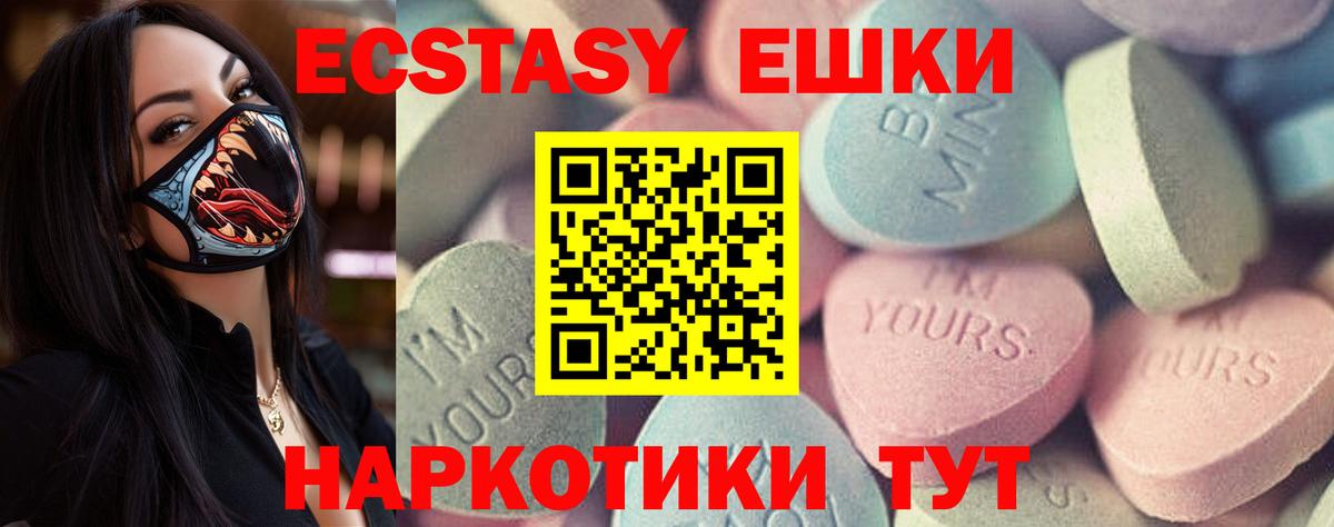 ЭКСТАЗИ Philipp Plein  Экстази Punisher  Вход с VPN  Ecstasy  даркнет клад  Татарск 