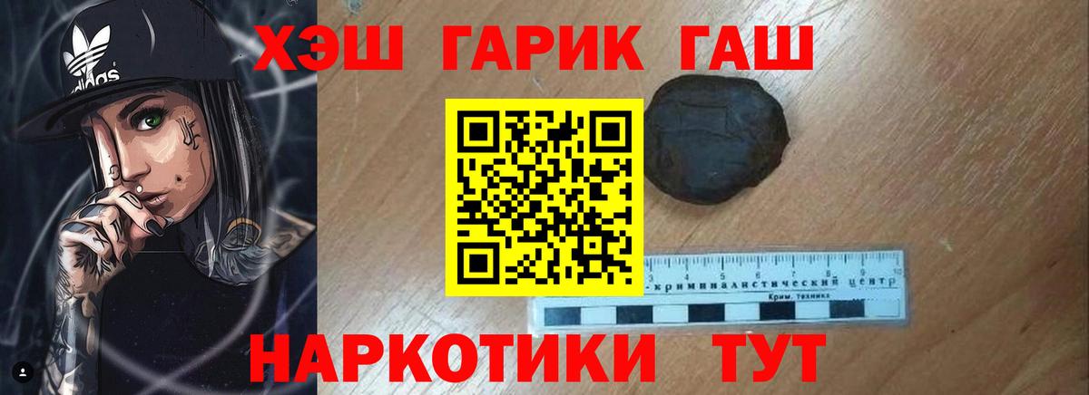 ГАШИШ Cannabis Татарск