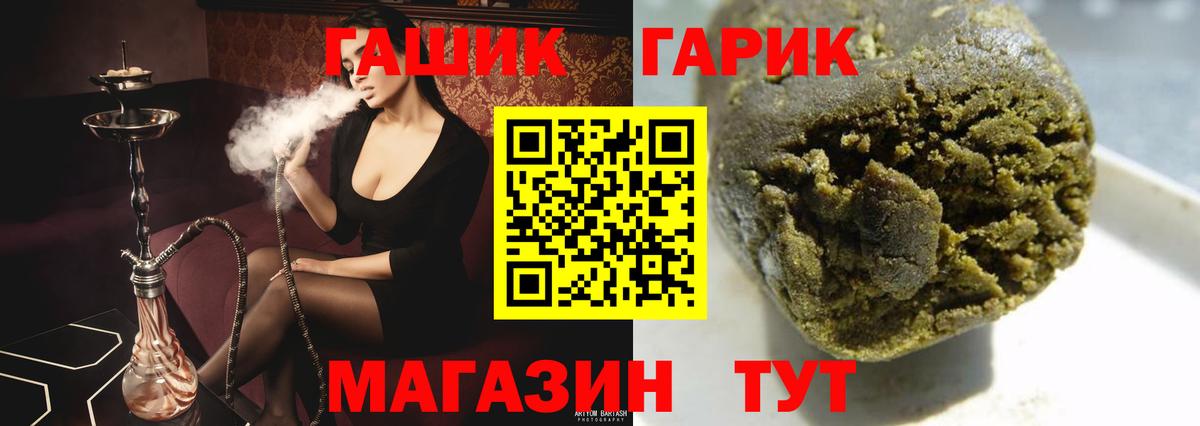 Татарск  ГАШИШ hashish  Вход с VPN 
