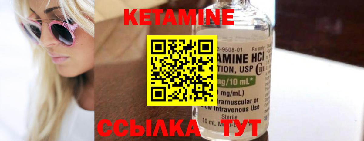 Кетамин ketamine  Вход с VPN  Татарск 