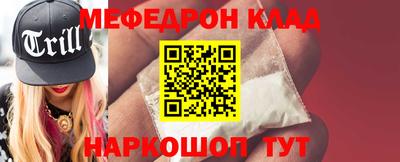 меф VHQ Можайск