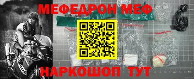 меф VHQ Можайск
