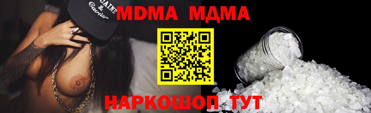 МДМА молли  MDMA молли  Вход с VPN  Татарск 
