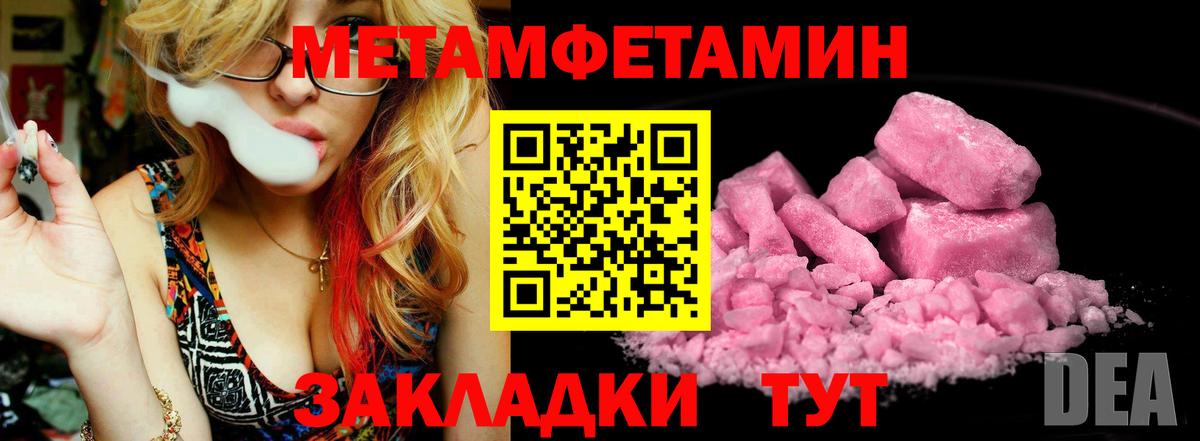 Татарск  МЕТАМФЕТАМИН винт  Вход с VPN 
