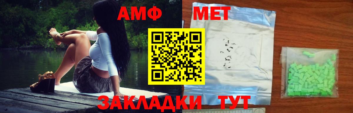 Метамфетамин витя Татарск