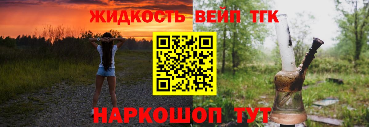 Дистиллят ТГК вейп с тгк Татарск