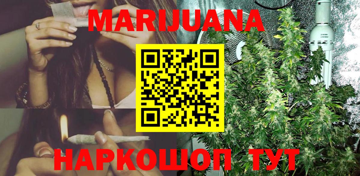 Татарск  Бошки Шишки план  Вход с VPN  Шишки марихуана OG Kush 